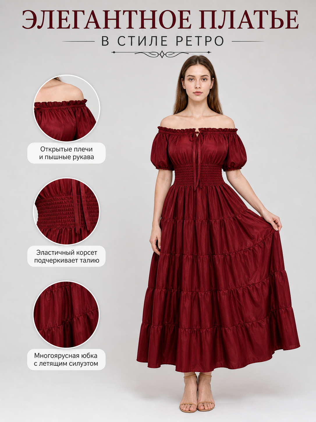 Wine Red Tiered Off-the-Shoulder Maxi Dress