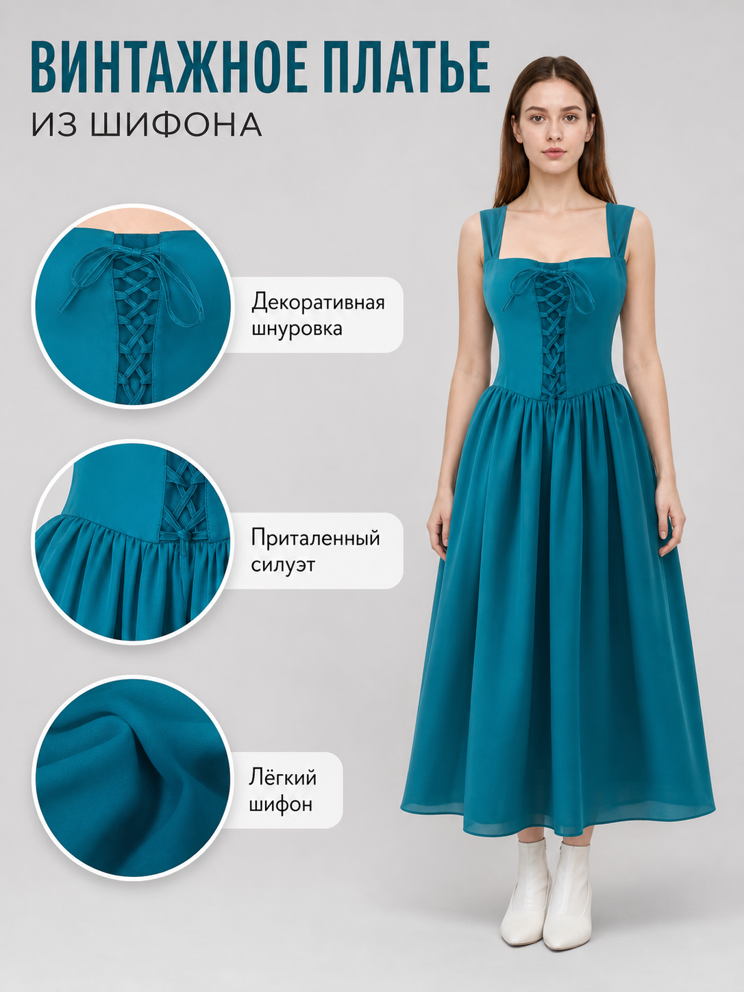 Sleeveless Medieval Lace-Up Dress