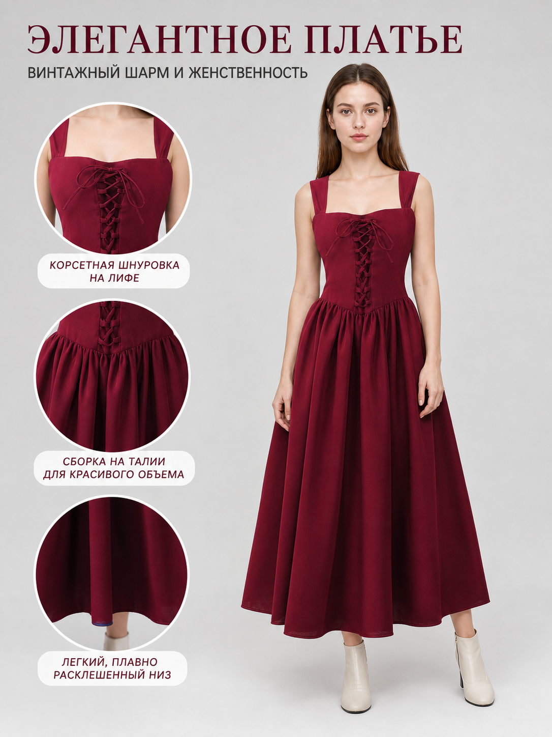 Medieval Long Dress with Corset Lacing