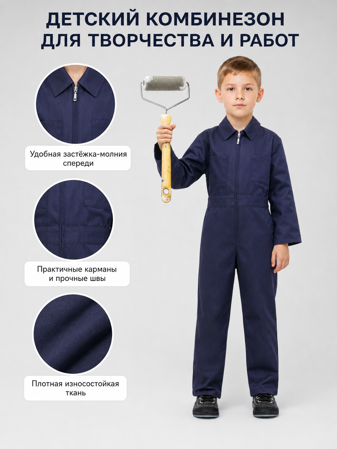 Miles Kids' Role-Play Coverall Costume