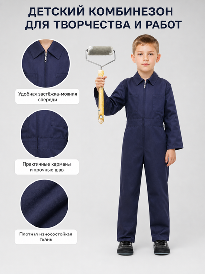 Miles Kids' Role-Play Coverall Costume