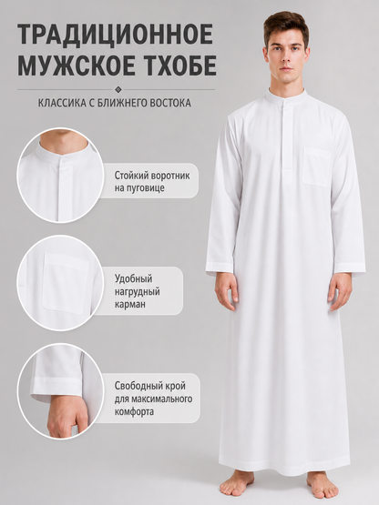 Traditional long white robe with head covering