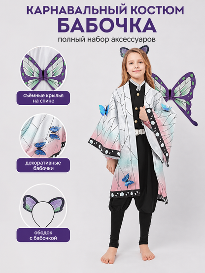 Children's Butterfly Costume, Cosplay Kimono