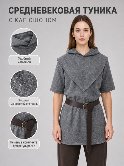 Silver Hooded Tunic Top with Wide Belt