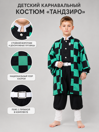 Tanjiro Kids’ Cosplay Costume Set
