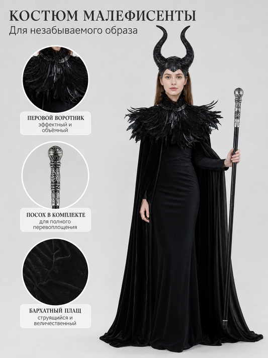 Black cape with scepter, dark fantasy-style set