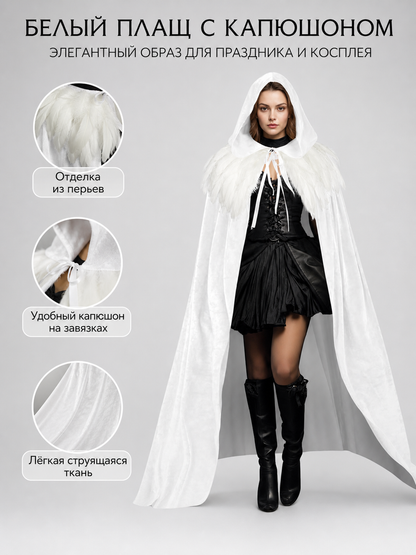 Velvet Hooded Feather Cape with Ties
