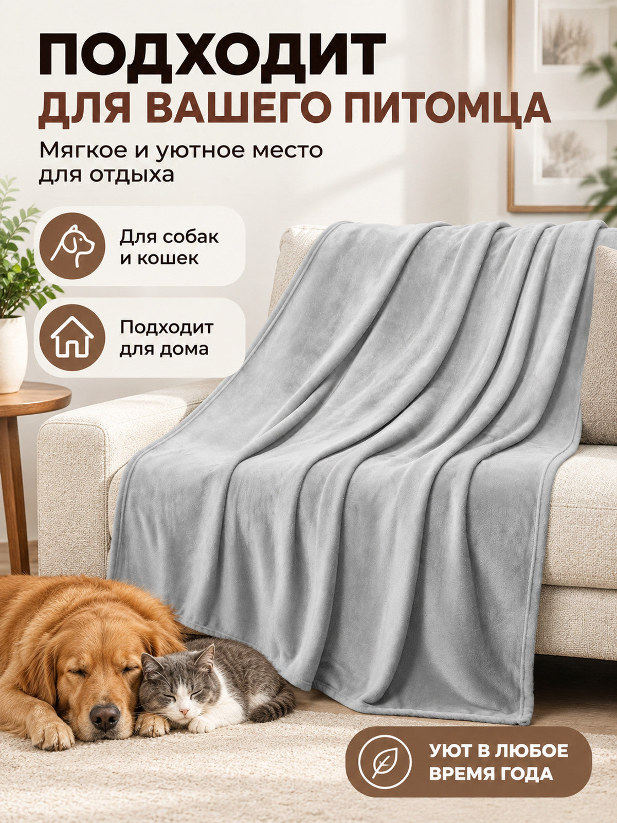 Light gray polyester fleece blanket with trim