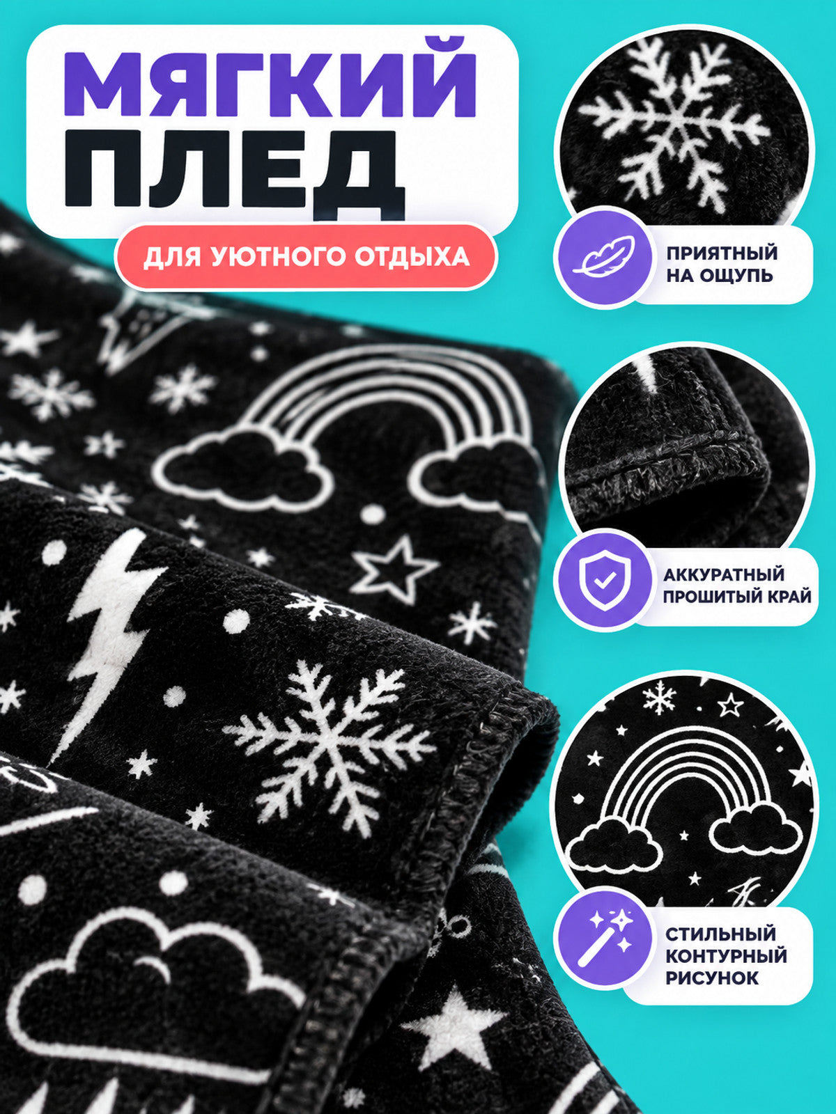 Black Polyester Coloring Blanket 100×140 cm