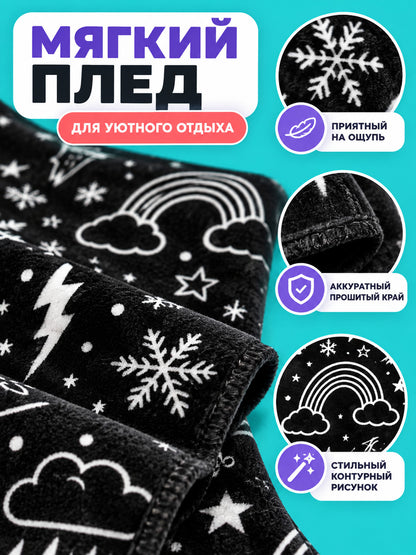 Black Polyester Coloring Blanket 100×140 cm