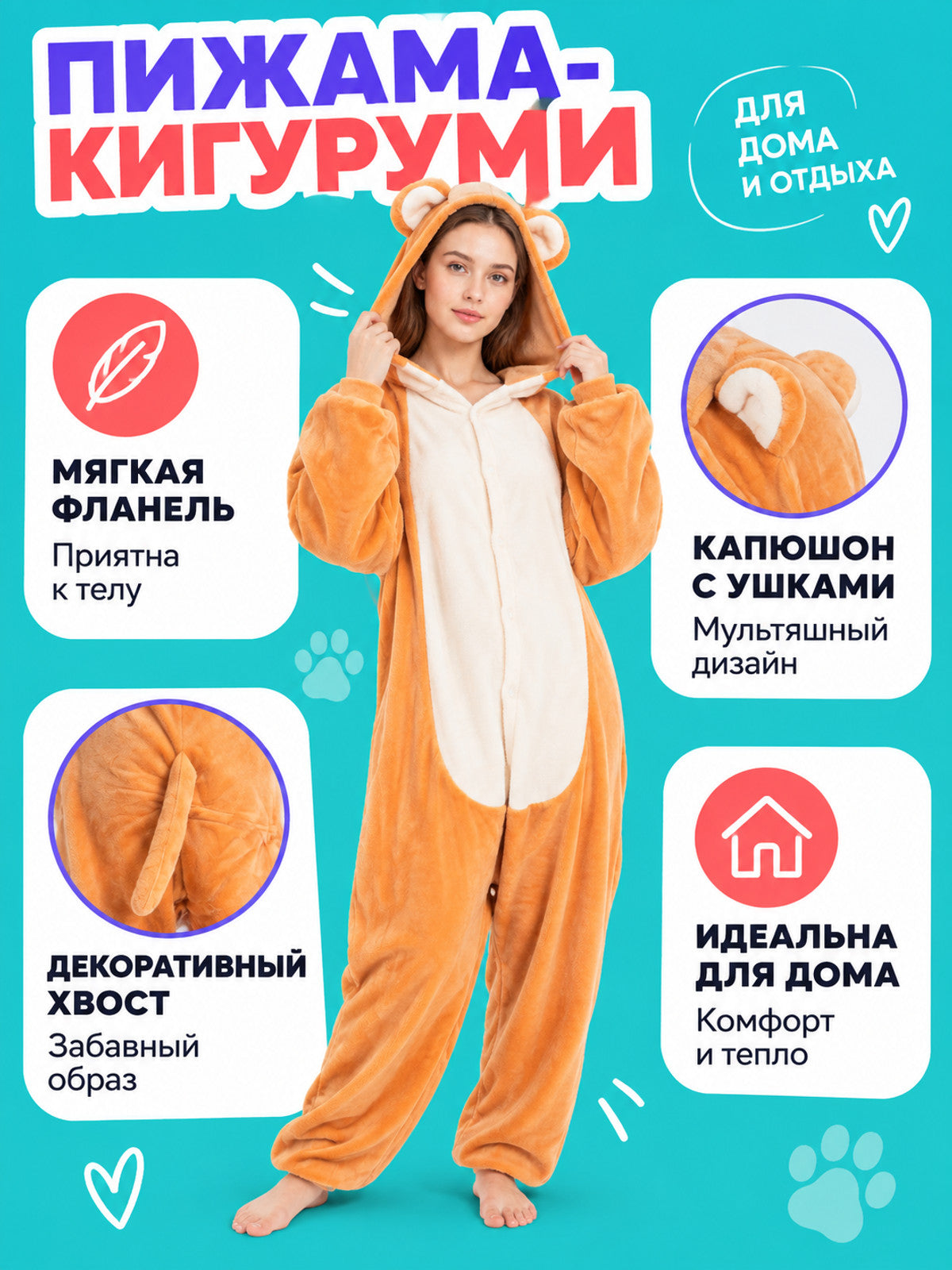 Flannel Hooded Kigurumi Pajama with Tail lifestyle view