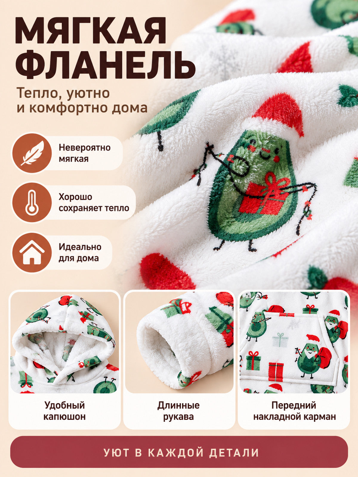 Hooded Blanket Hoodie with Holiday Print