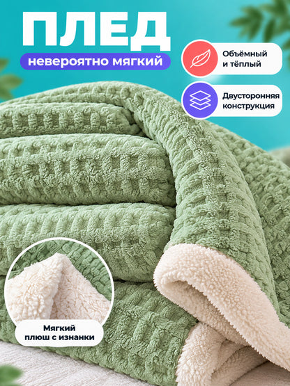 Light Green Reversible Throw Blanket Made of Velvet and Sherpa Plush