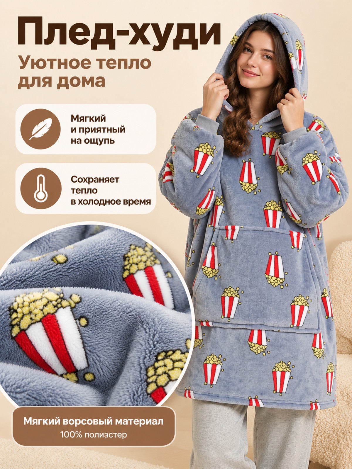 Oversized Hoodie Blanket with Hood and Kangaroo Pocket