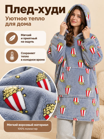 Oversized Hoodie Blanket with Hood and Kangaroo Pocket