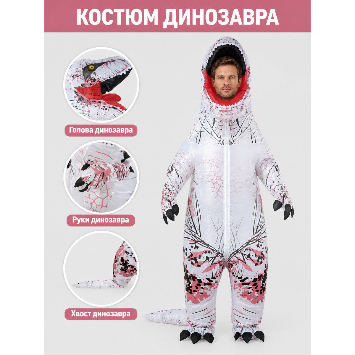 Inflatable Tyrannosaurus Costume for Halloween main product view