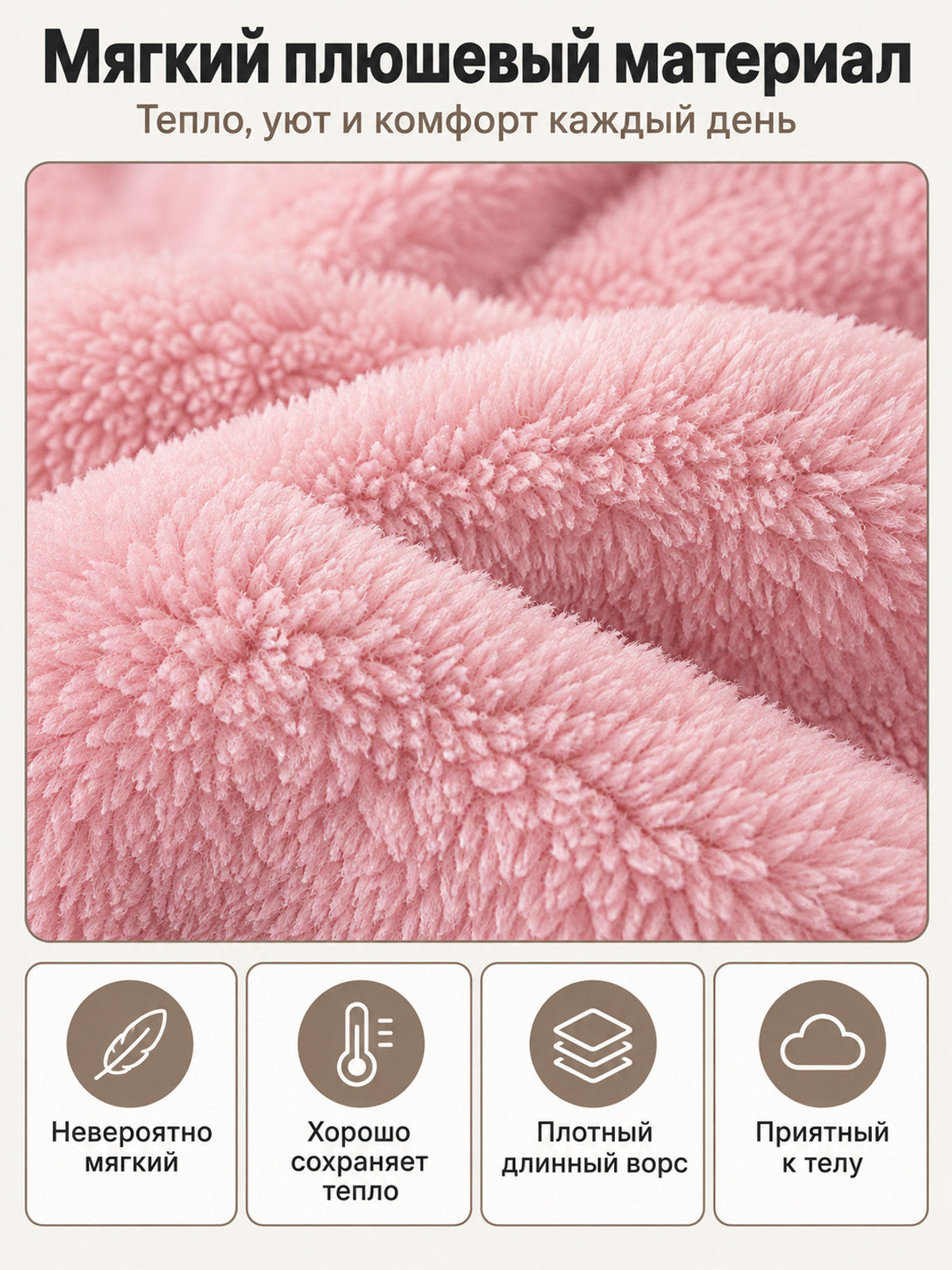 Long Plush Robe with Belt and Patch Pockets