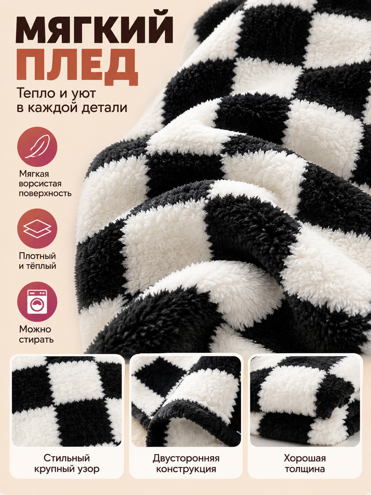 Black and White Checkered Fleece Blanket Reversible