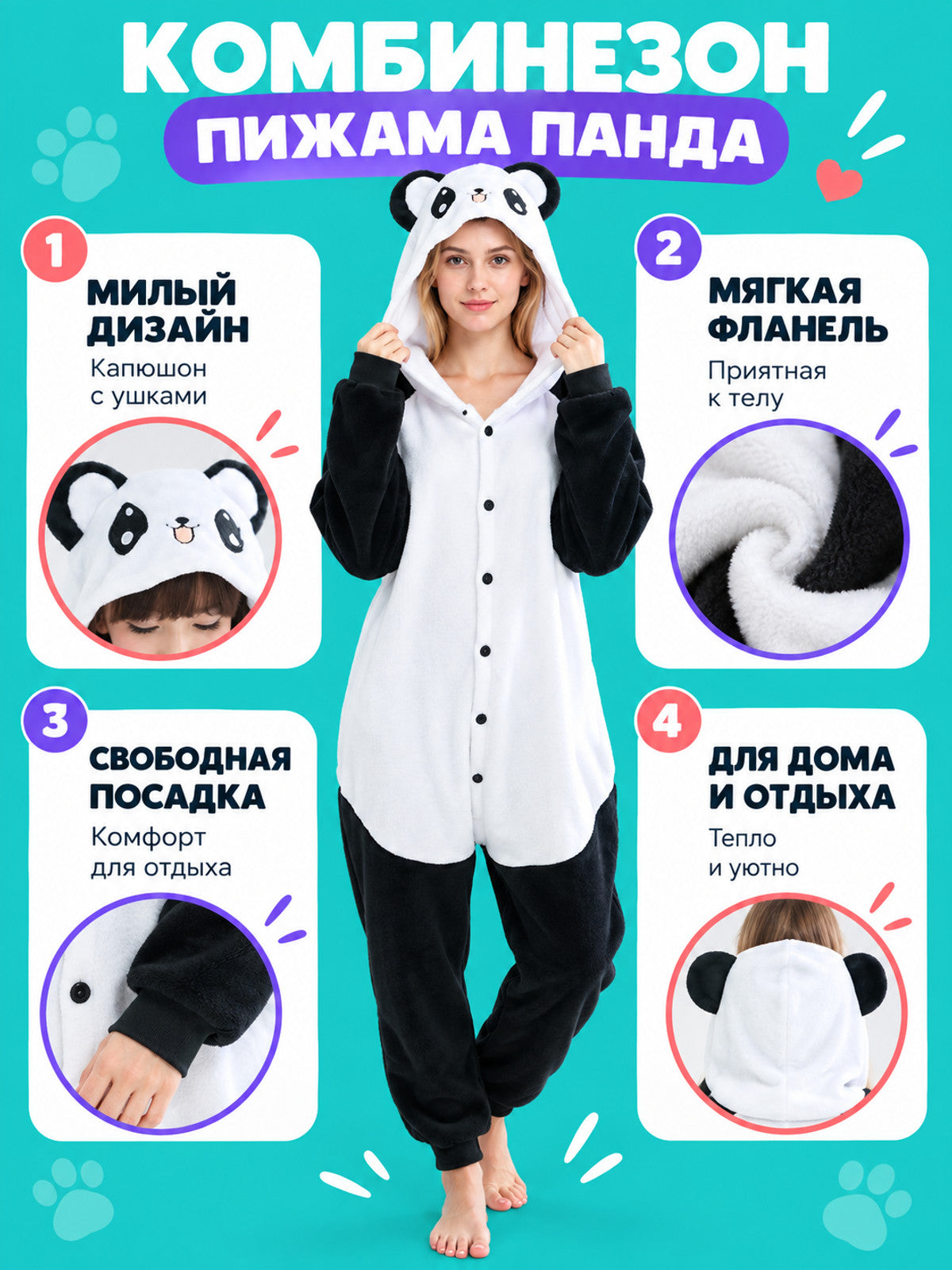 Panda Hooded Onesie Pajama with Ears lifestyle view