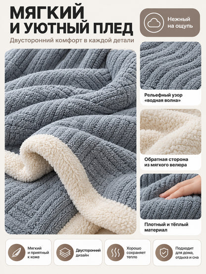 Reversible Gray-Blue Milk Velvet Throw Blanket