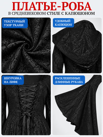Long Black Floor-Length Dress with Hood and Train