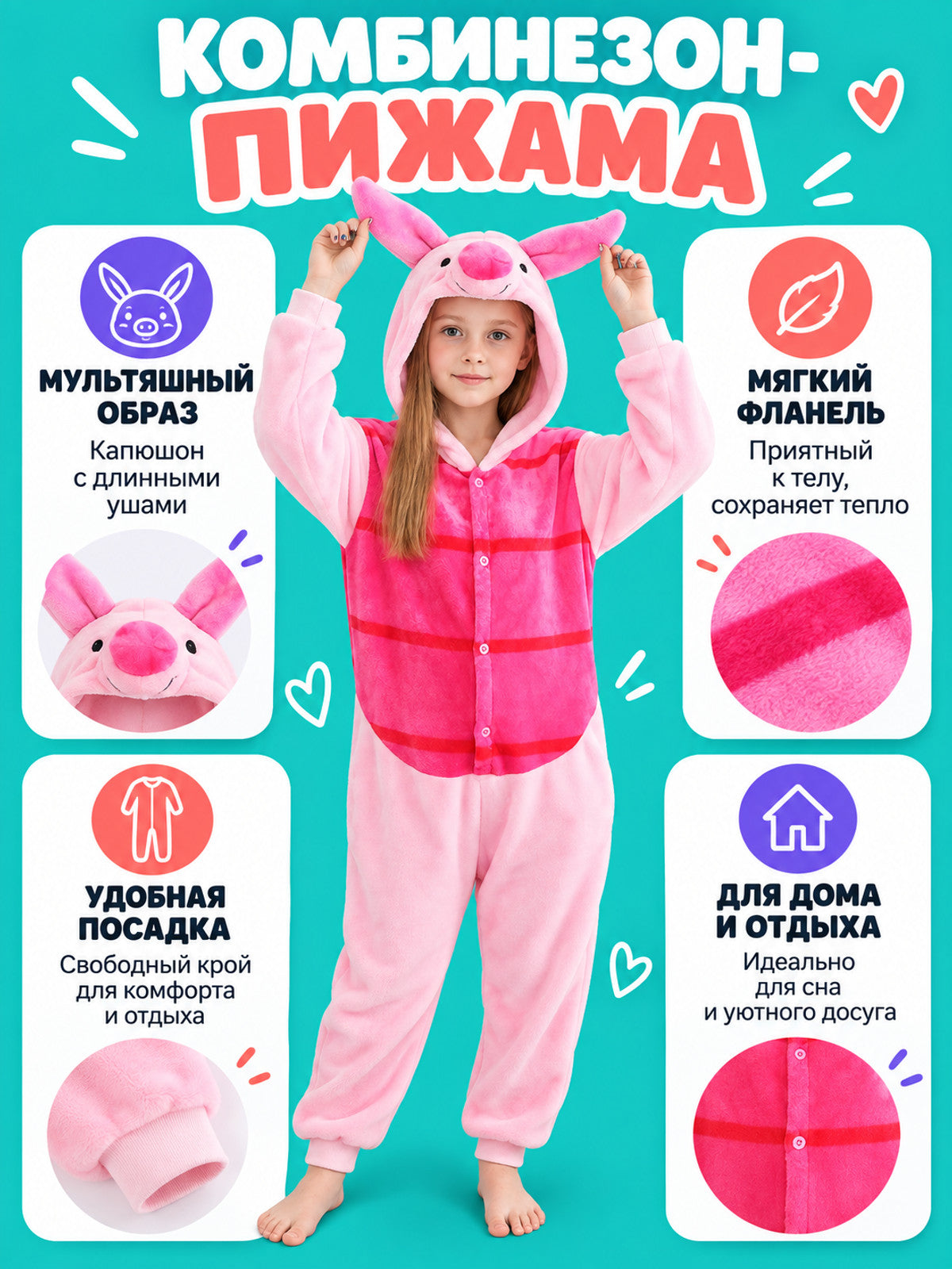 Pink Hooded Pajama Jumpsuit with Long Ears lifestyle view