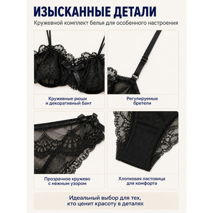 Two-Piece Lace Lingerie Set with Bows