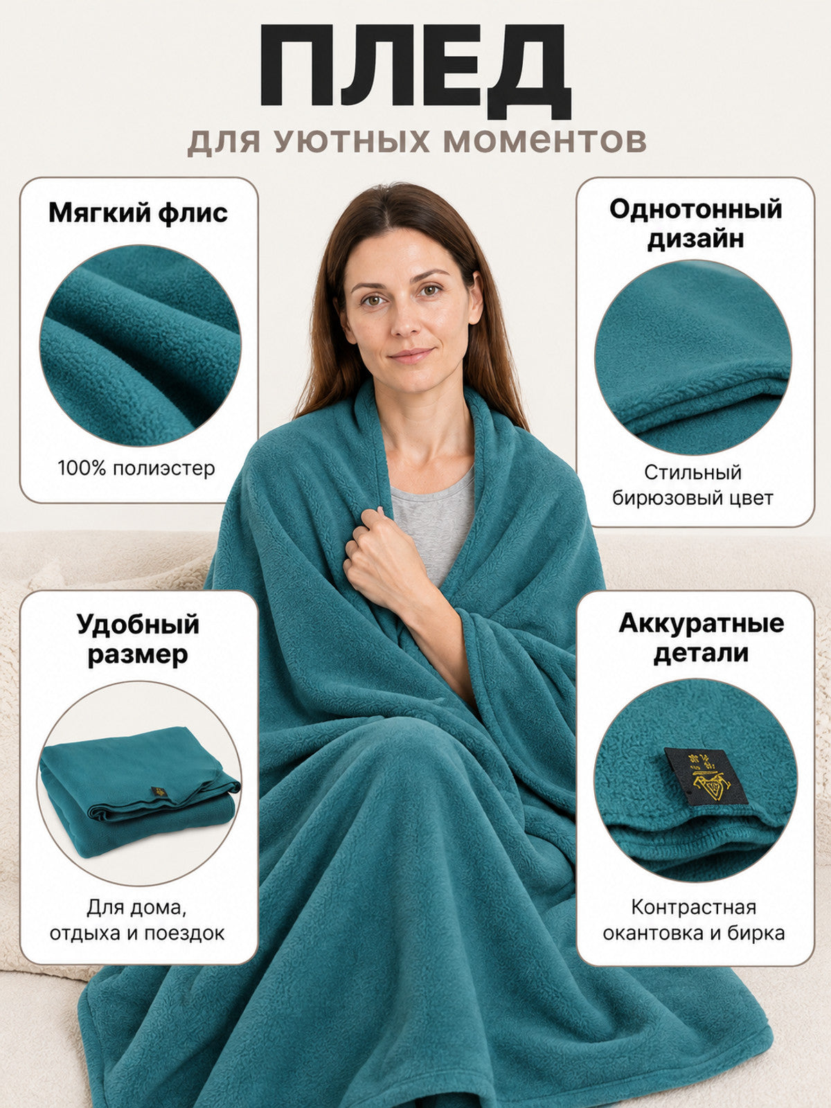 Reversible Fleece Blanket with Contrast Binding lifestyle view