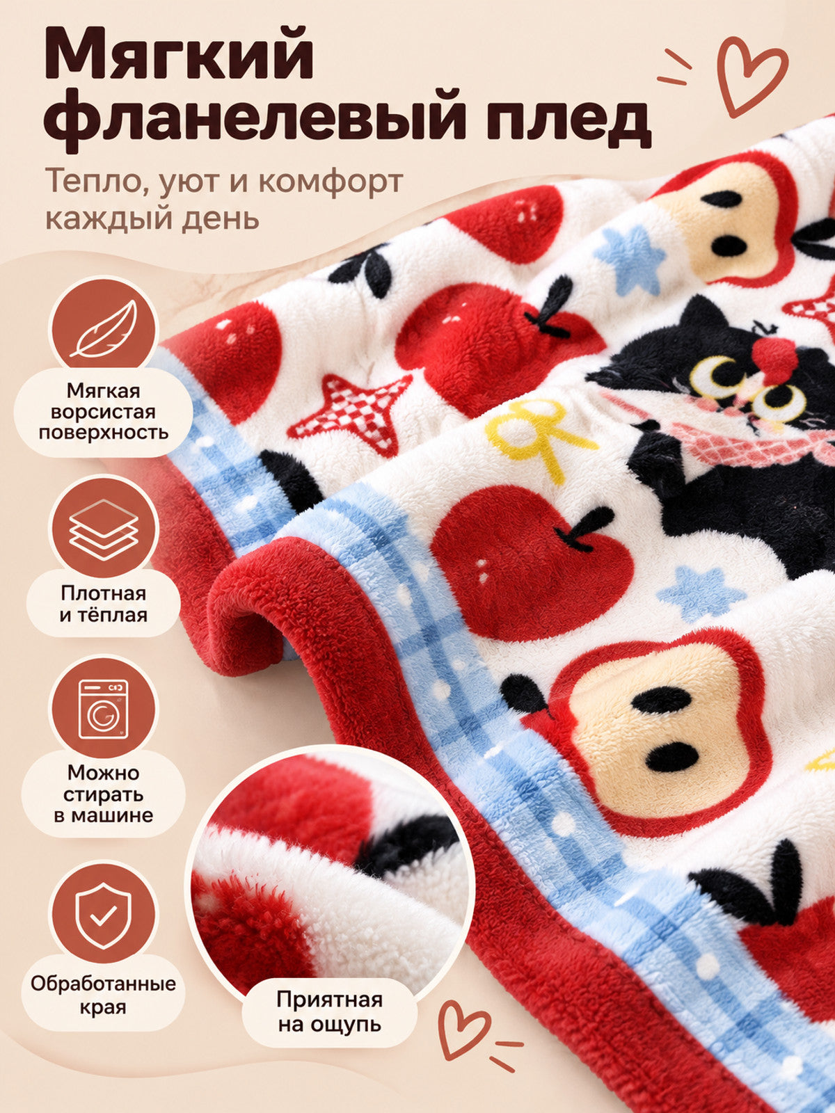 Flannel Blanket with Cartoon Cat and Apples