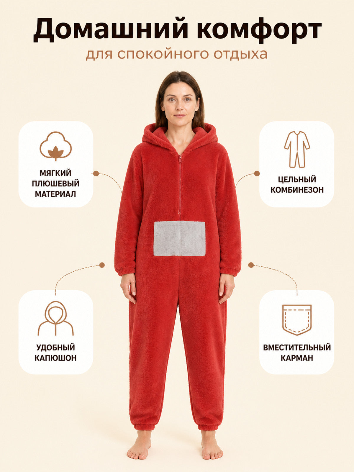 Red hooded insulated plush kigurumi lifestyle view
