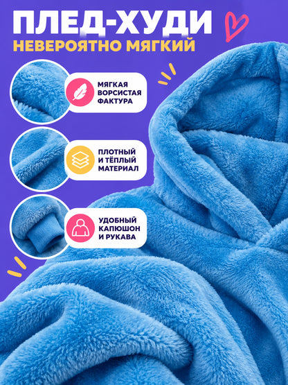 Blue Longline Hoodie Blanket with Hood and Pocket