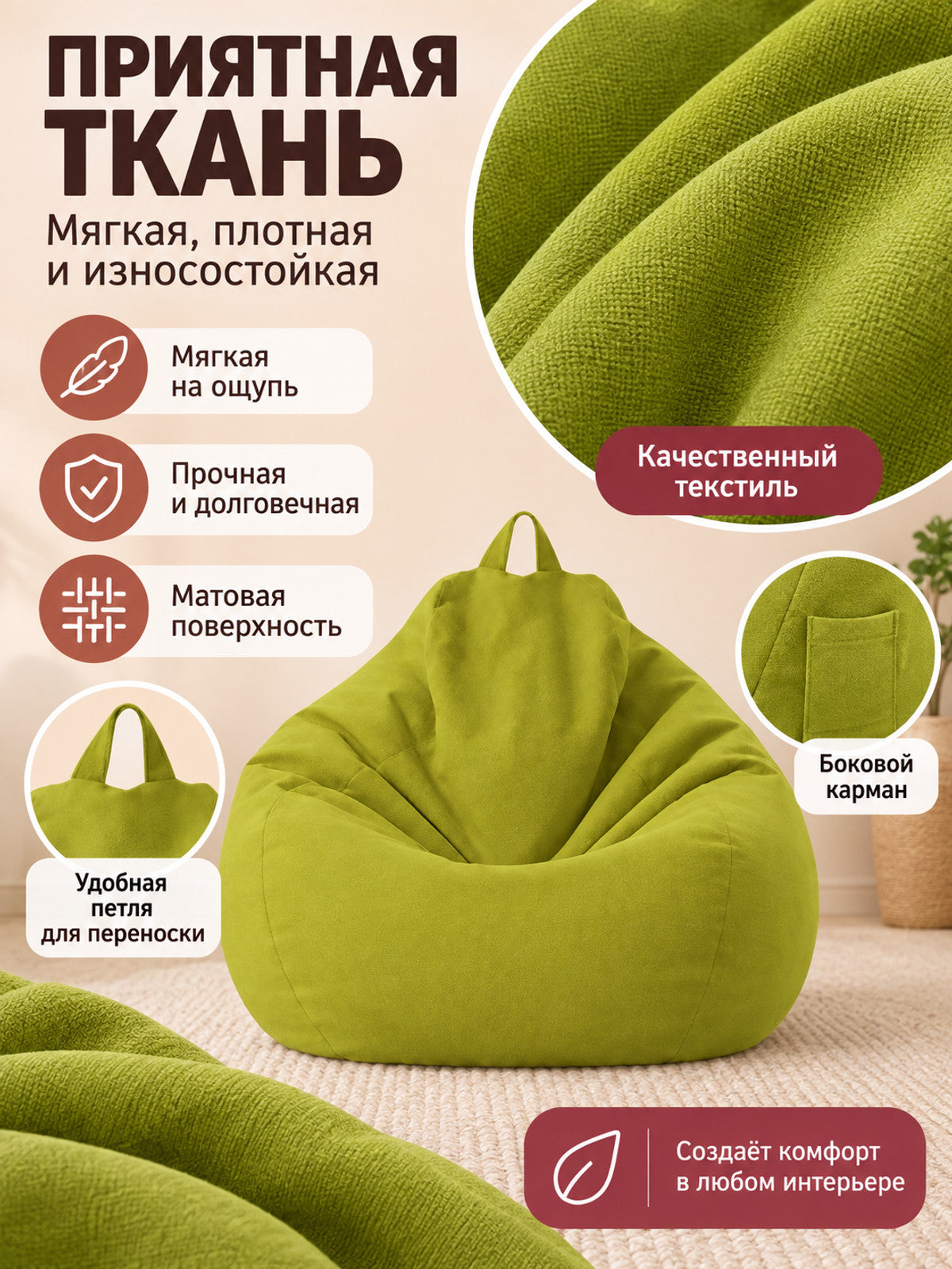 Green bean bag chair with removable cover and side pocket