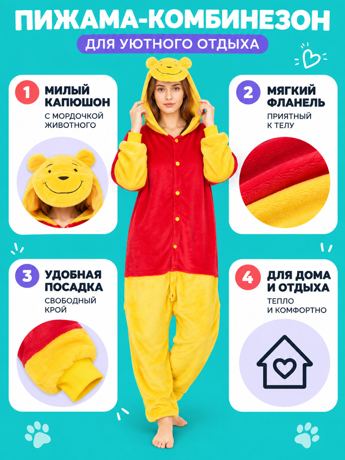 Red and Yellow Hooded One-Piece Pajamas lifestyle view