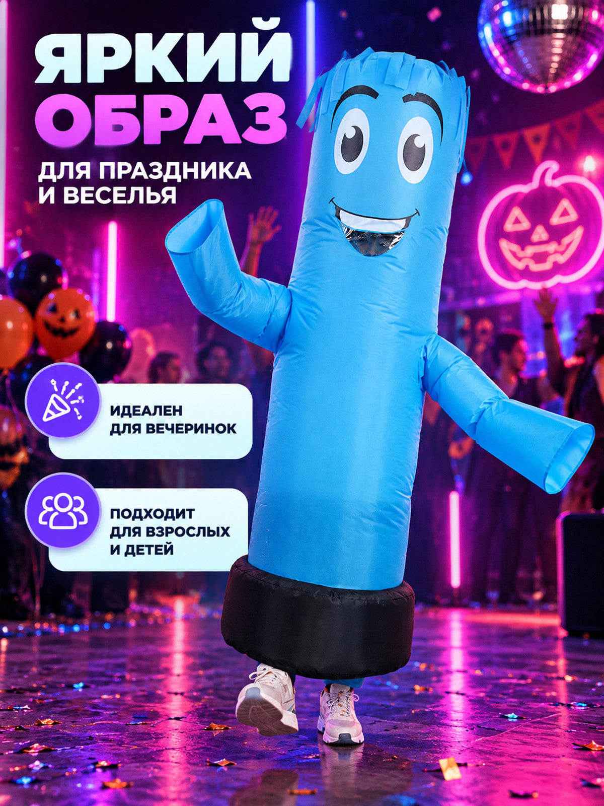 Blue Cartoon Inflatable Costume with Voluminous Sleeves