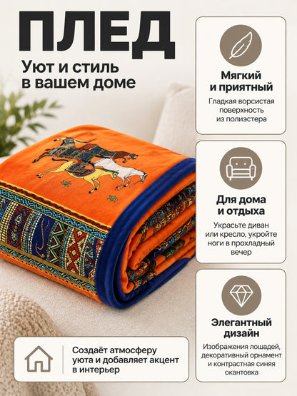Orange Throw Blanket with Horses and Blue Trim