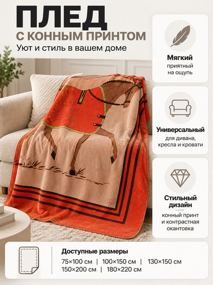 Horse-Print Throw with Contrasting Striped Trim