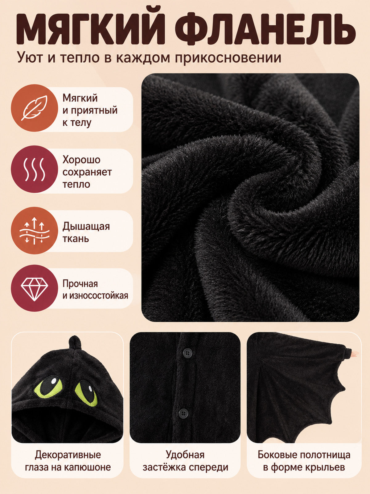 black fleece hooded pajama jumpsuit with wings