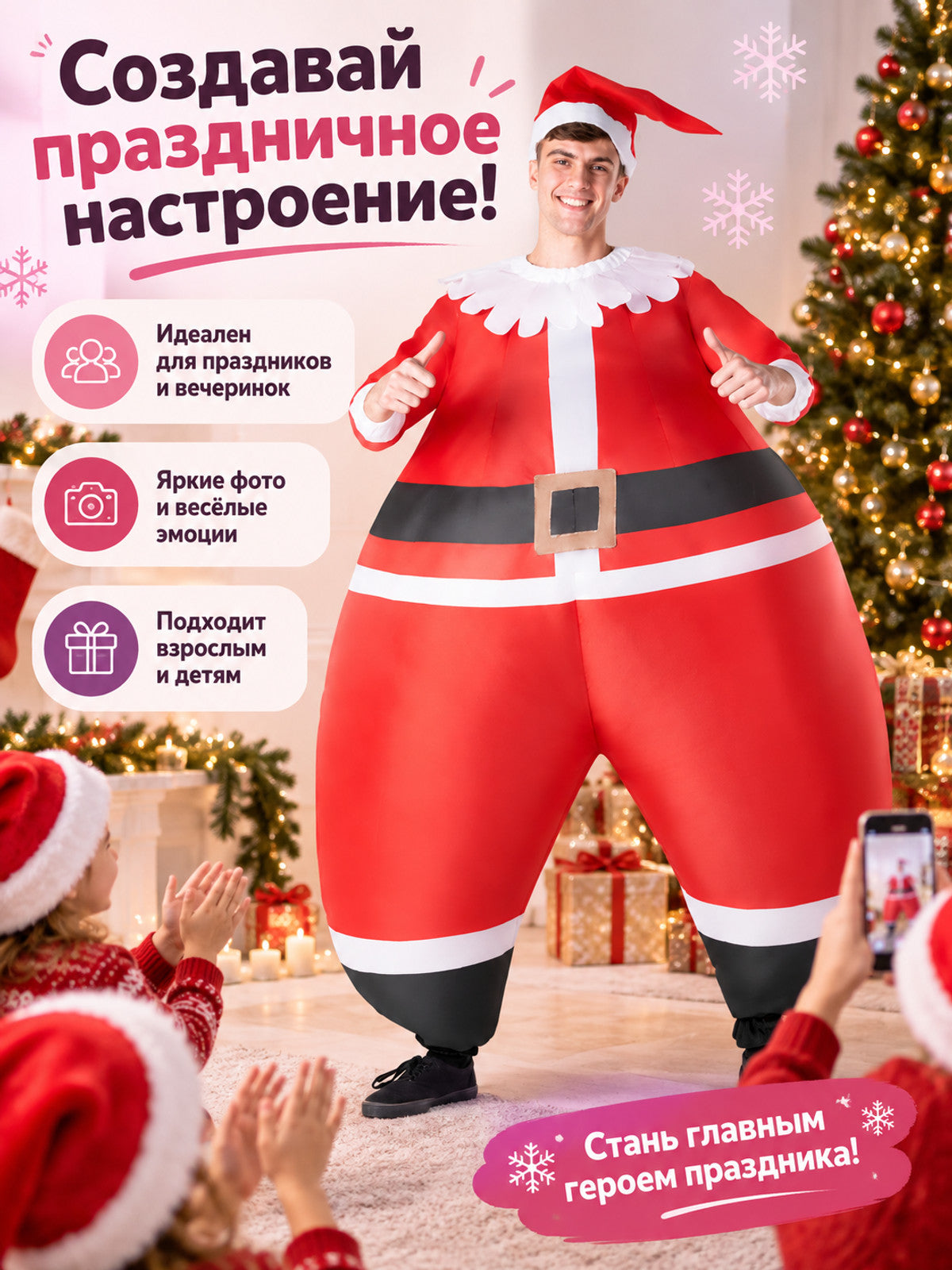 Inflatable Santa Claus Costume with Hat and Belt