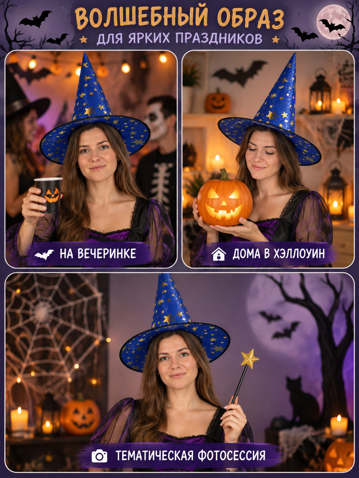 Blue Witch Hat Made of Fabric with Glitter and Gold Stars