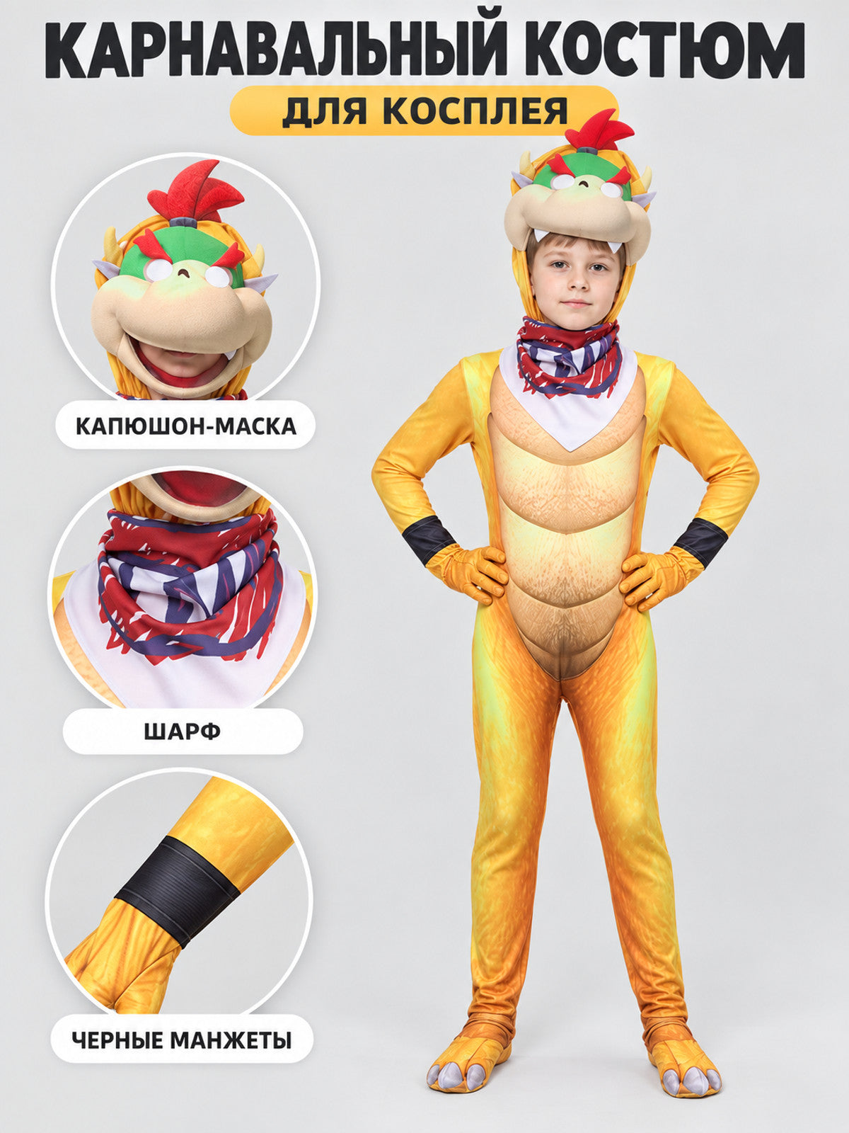 Carnival Cosplay Costume with Hood Mask