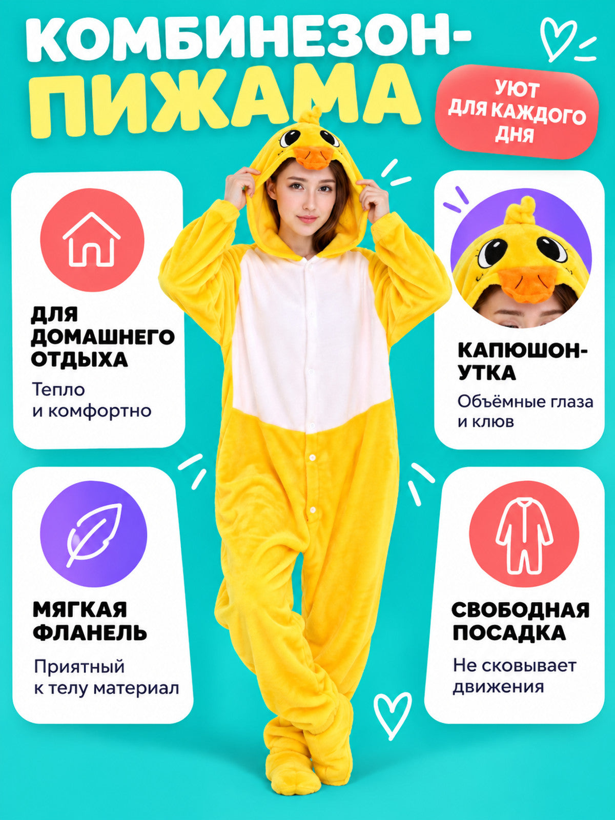 Yellow Duck Hooded Pajama Jumpsuit lifestyle view