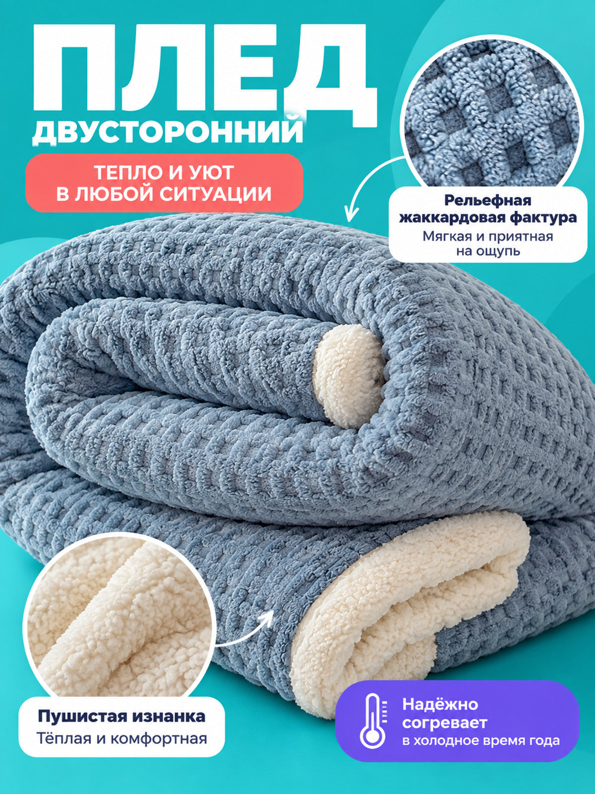 Two-Sided Plush Jacquard Blanket, Gray-Blue