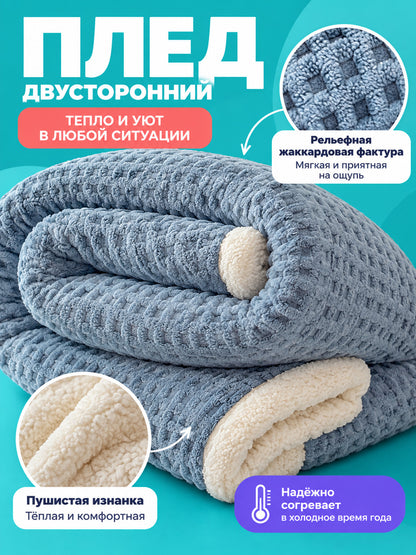 Two-Sided Plush Jacquard Blanket, Gray-Blue
