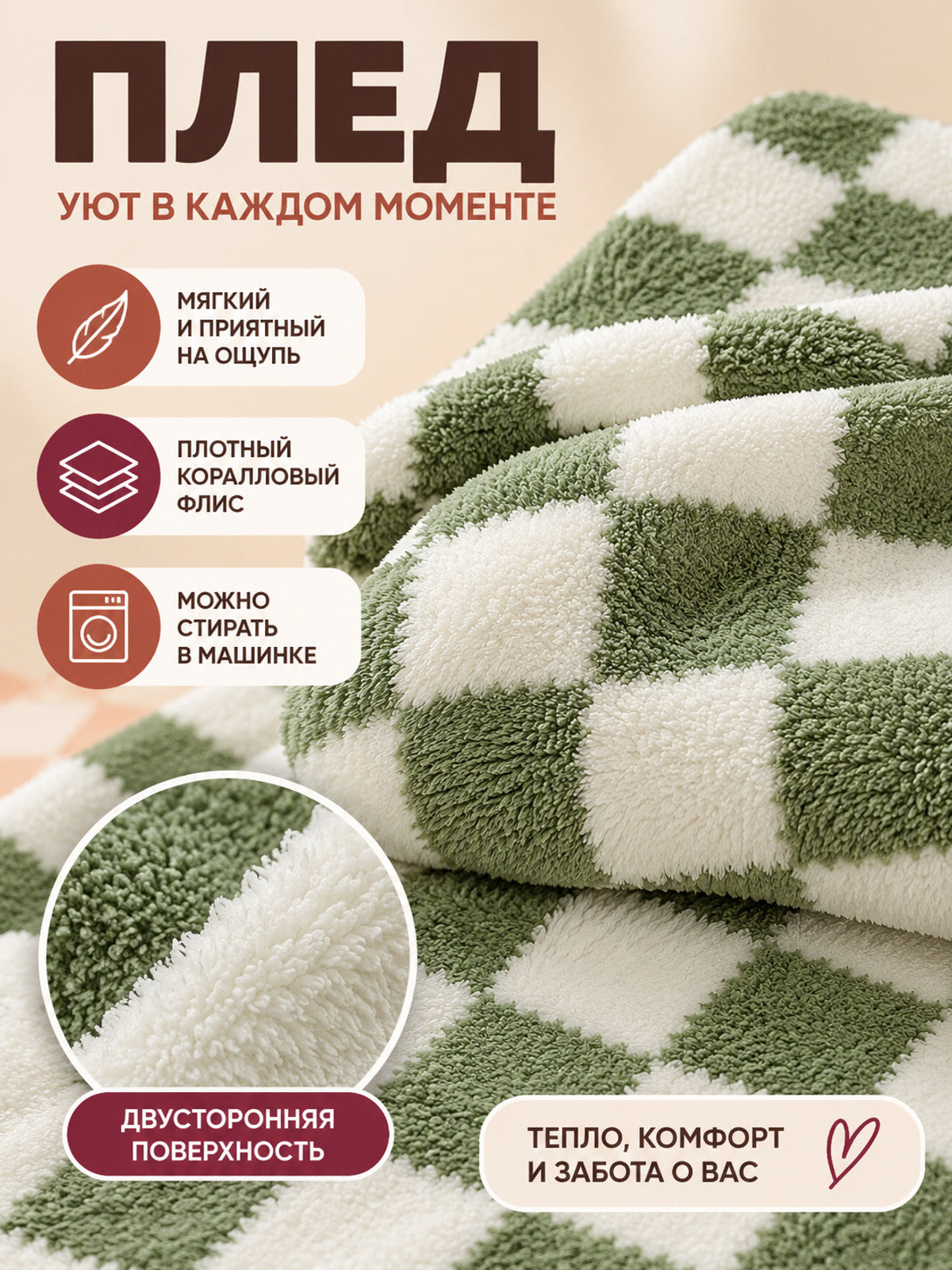 Plaid Throw Blanket Green and White Reversible Plush