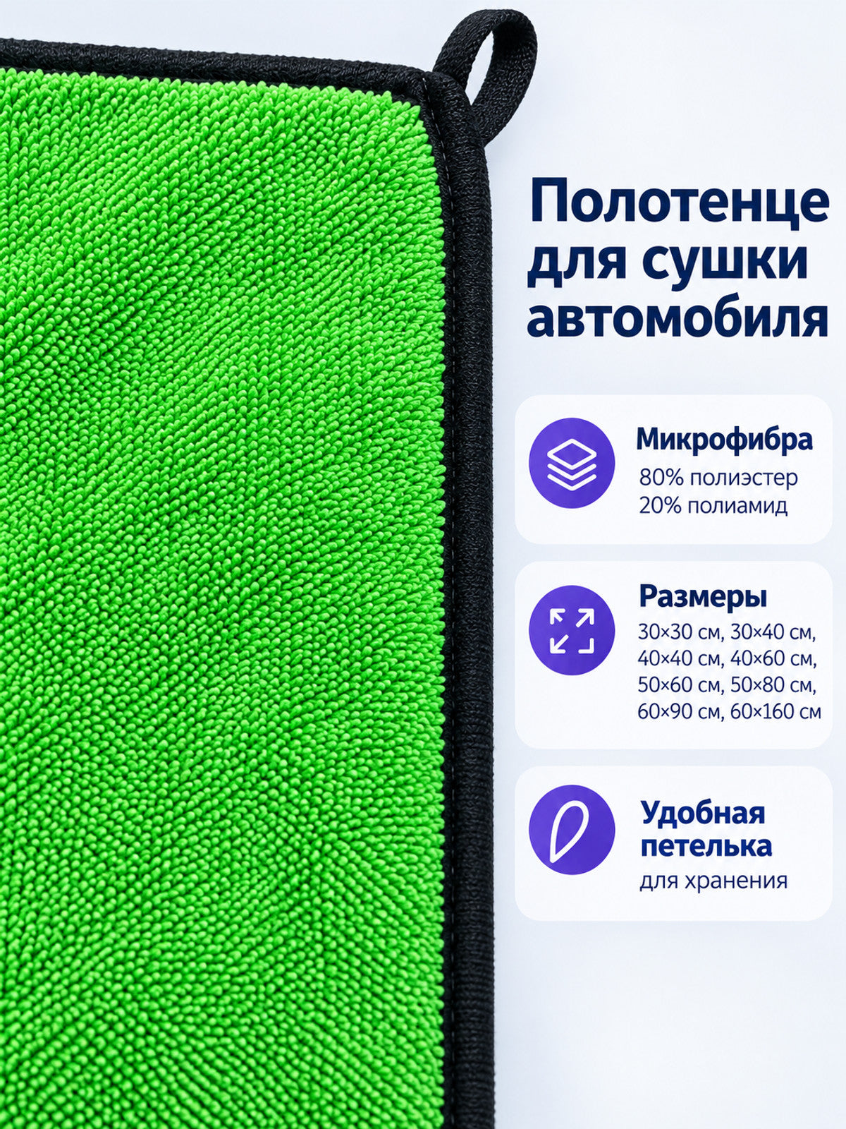 Car Drying Towel, Fluorescent Green