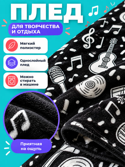 Black Blanket with White Musical Pattern 100 × 140 cm