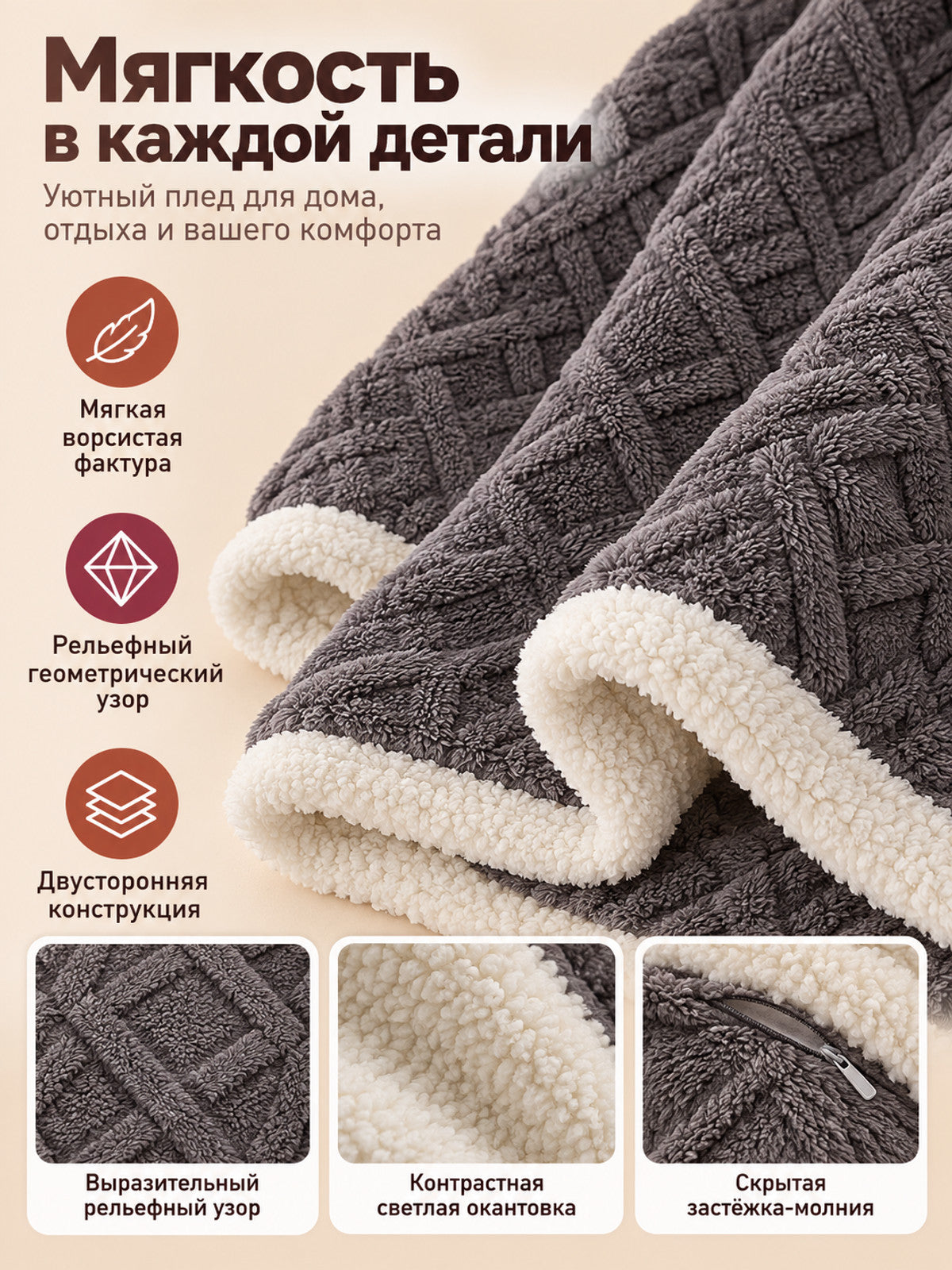 Dark Gray Polyester Reversible Blanket with Hidden Zipper