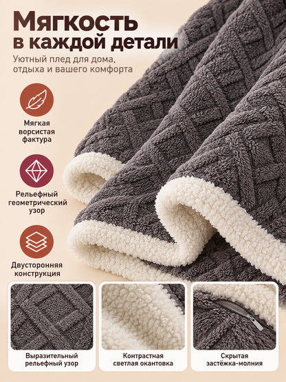 Dark Gray Polyester Reversible Blanket with Hidden Zipper