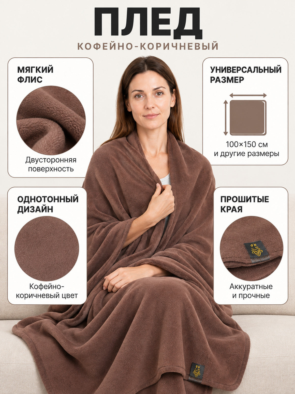 Reversible Coffee-Brown Fleece Throw lifestyle view