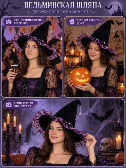 Black Witch Hat with Purple Ribbon and Star